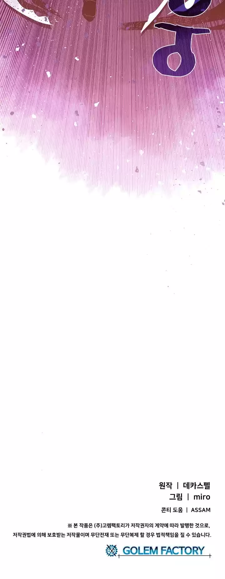 I Am The Sorcerer King Chapter 35