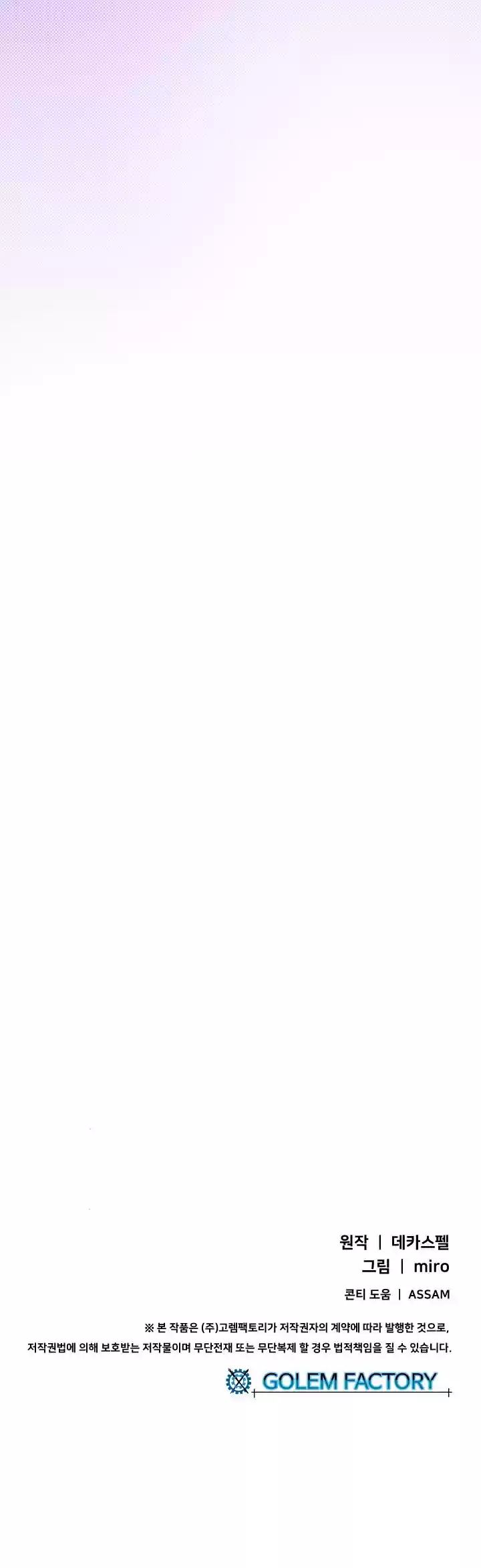 I Am The Sorcerer King Chapter 54