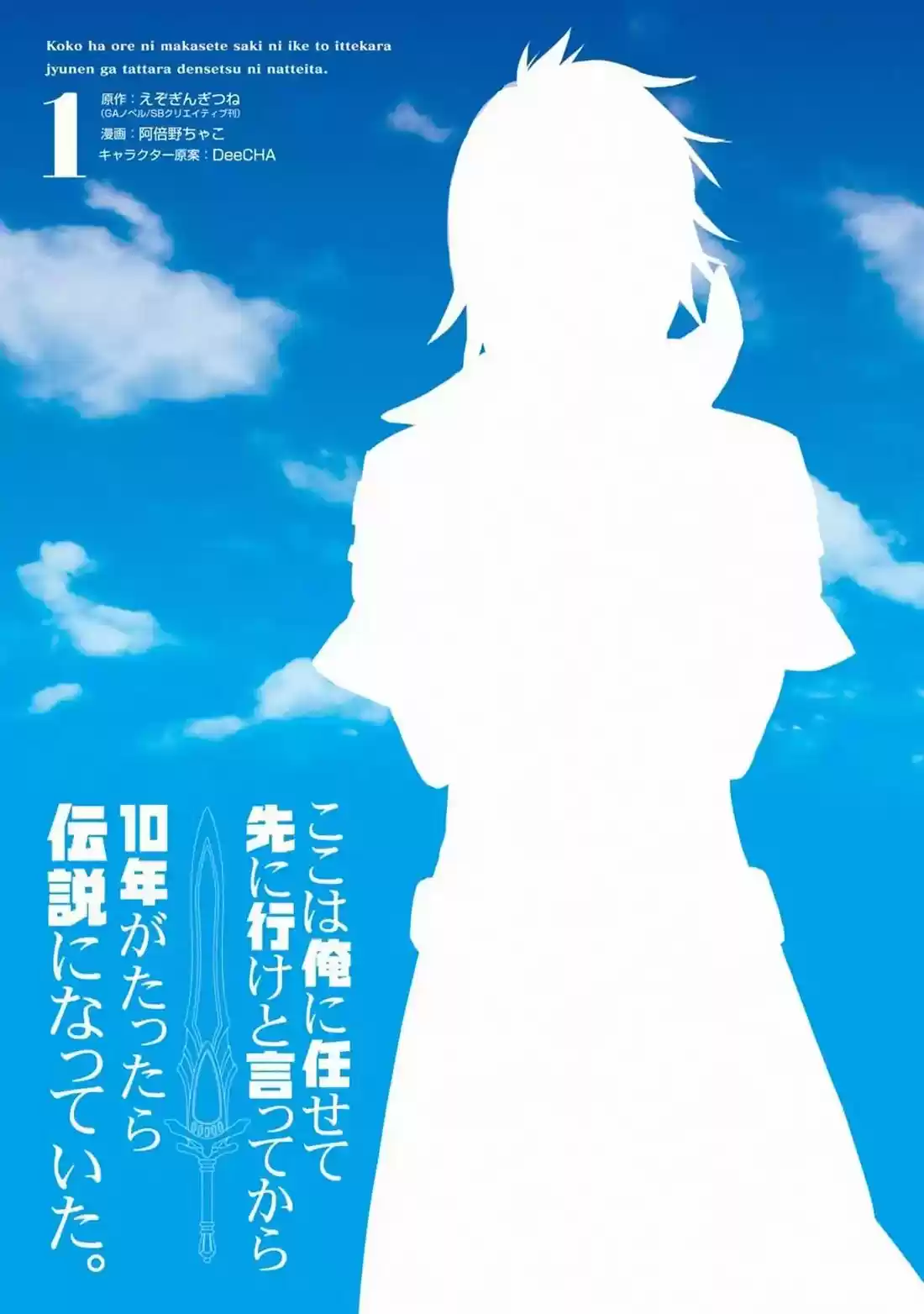 I Became a Legend a Decade Later After Telling My Comrades to Leave Everything to Me and Retreat First 3.4