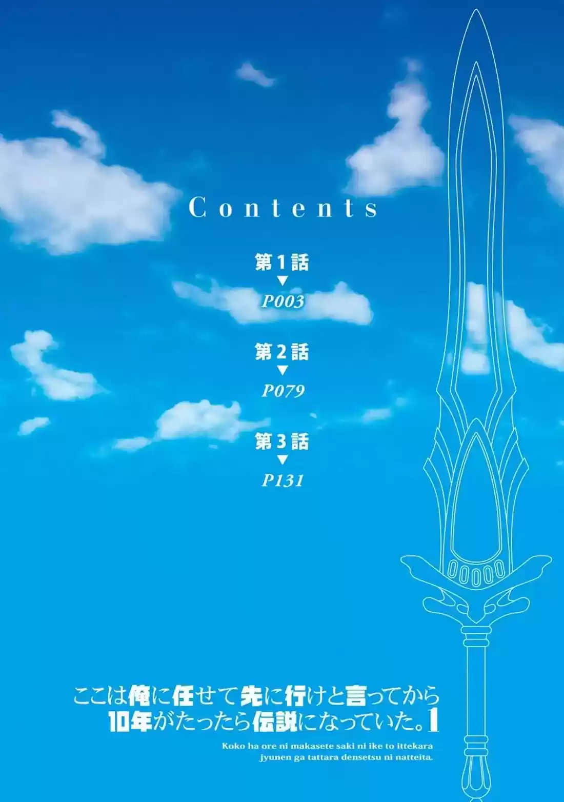 I Became a Legend a Decade Later After Telling My Comrades to Leave Everything to Me and Retreat First 3.4