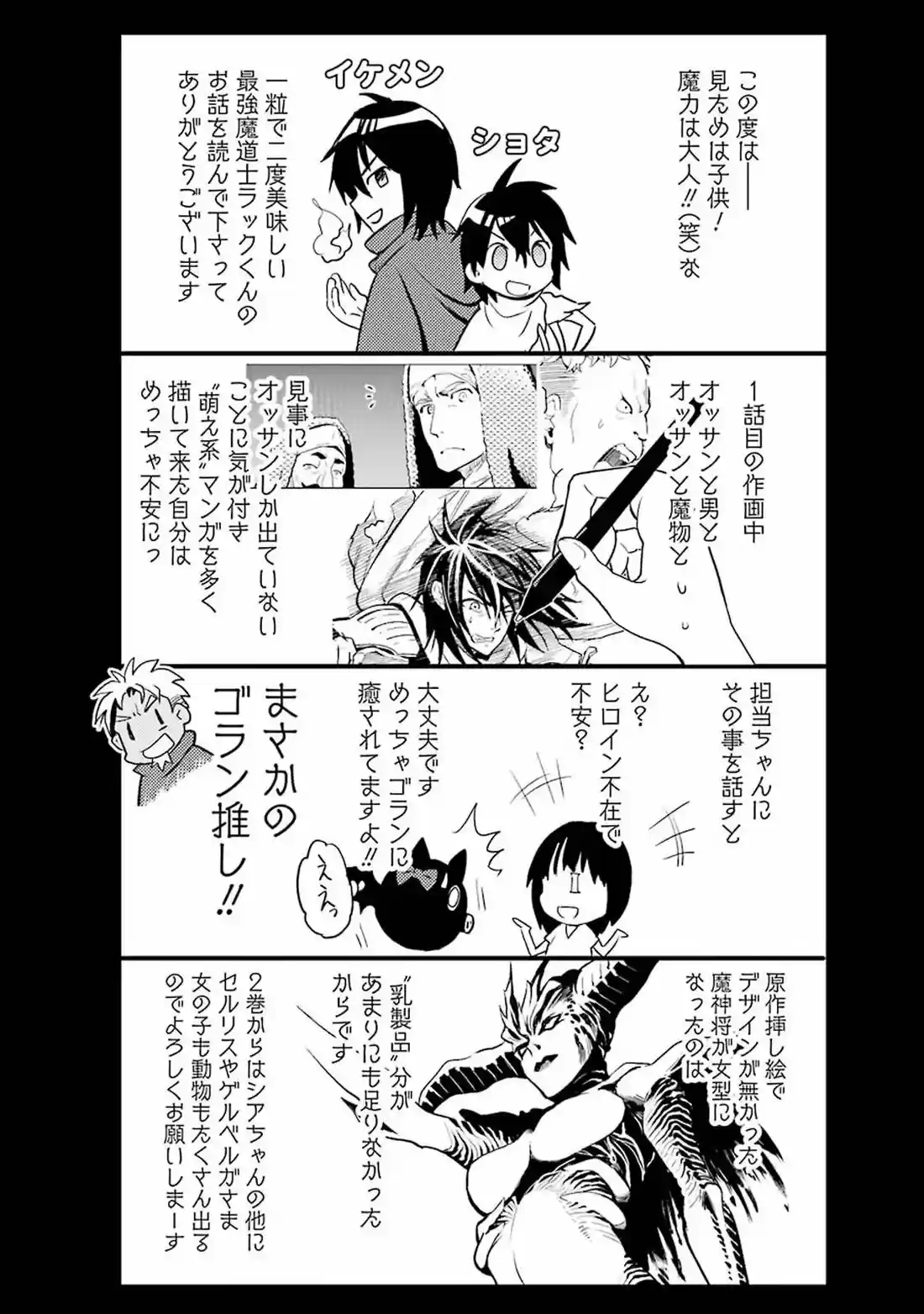 I Became a Legend a Decade Later After Telling My Comrades to Leave Everything to Me and Retreat First 3.4