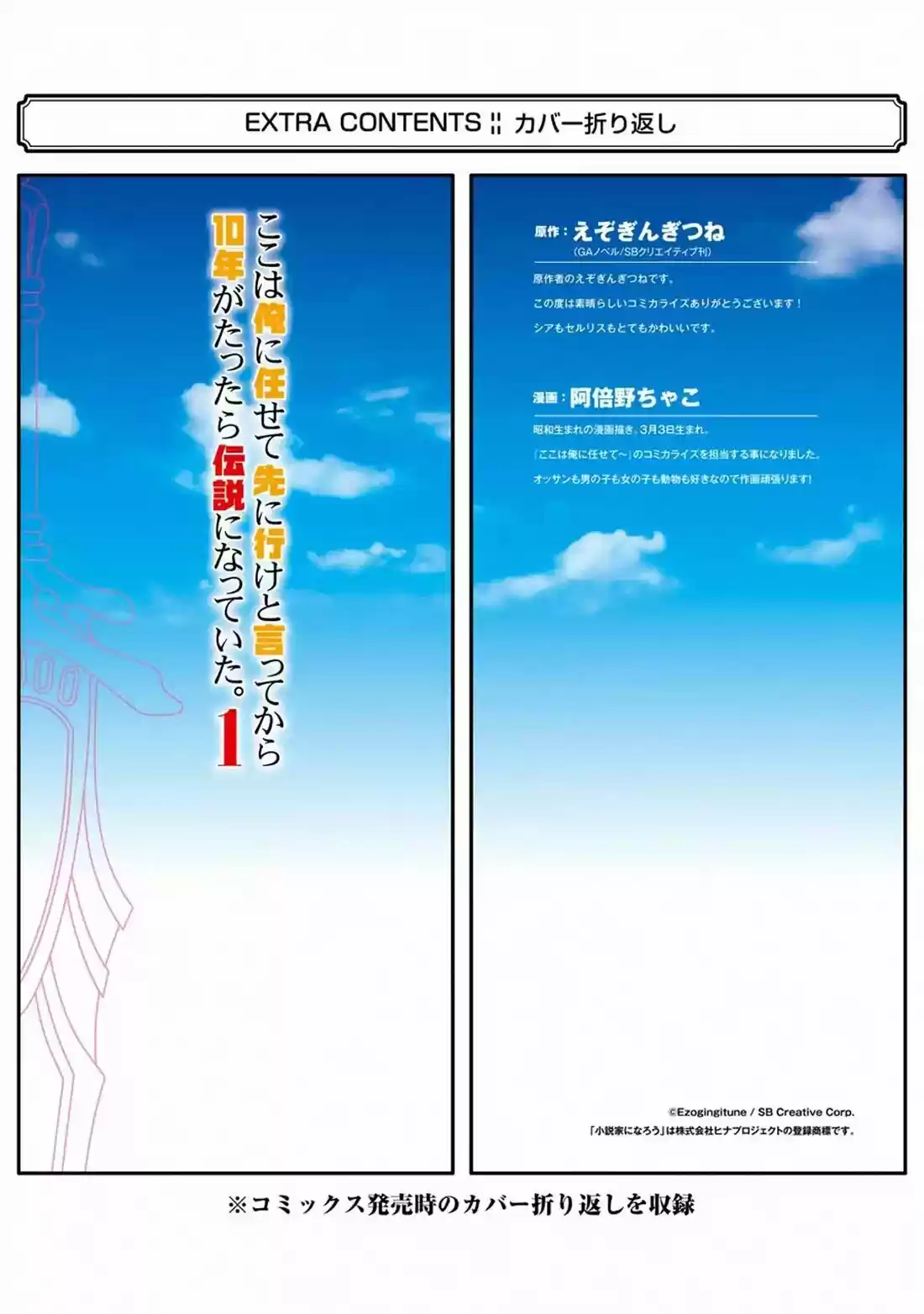 I Became a Legend a Decade Later After Telling My Comrades to Leave Everything to Me and Retreat First 3.4