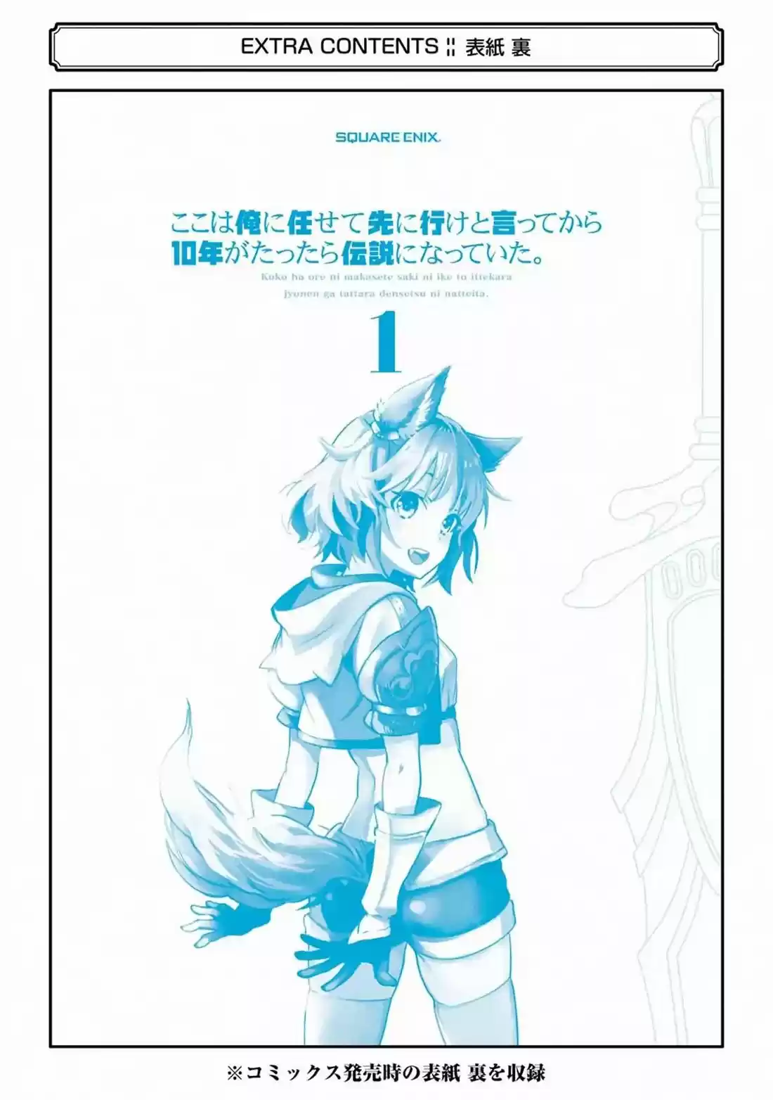 I Became a Legend a Decade Later After Telling My Comrades to Leave Everything to Me and Retreat First 3.4