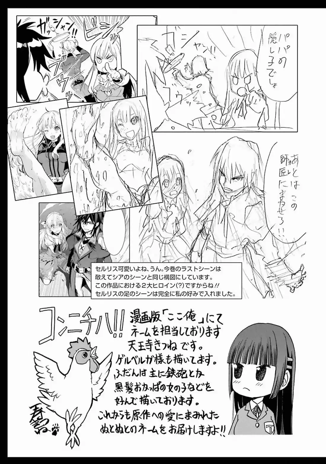 i Became a Legend a Decade Later After Telling my Comrades to Leave Everything to me And Retreat First 6.4