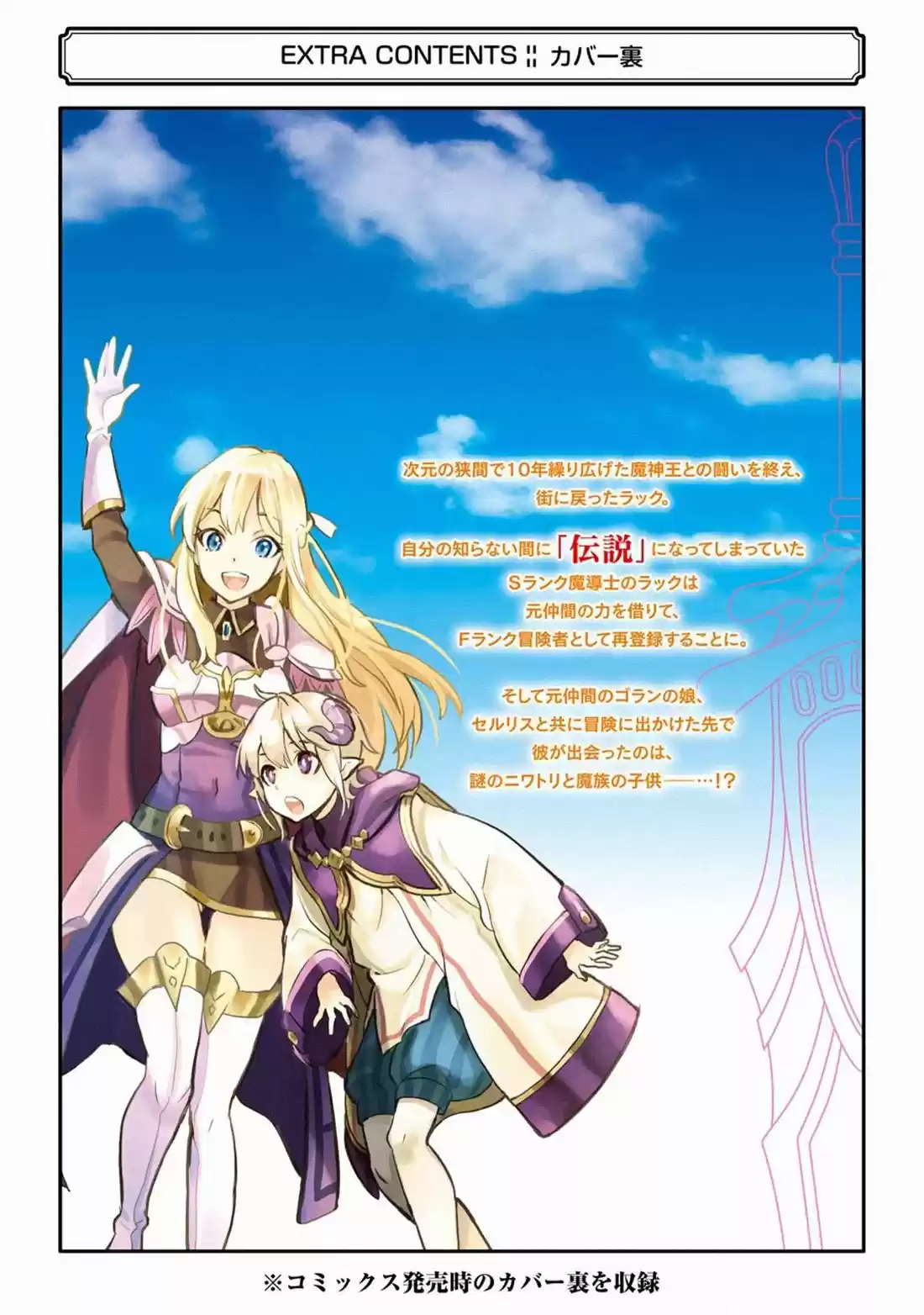 i Became a Legend a Decade Later After Telling my Comrades to Leave Everything to me And Retreat First 6.4