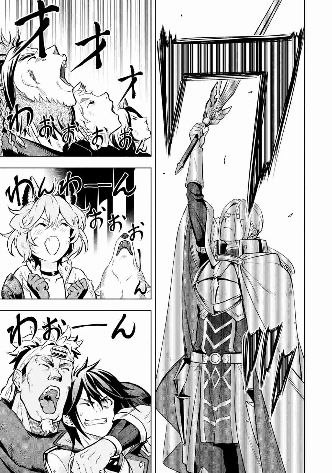 I Became a Legend a Decade Later After Telling my Comrades to Leave Everything to Me and Retreat First Ch. 10.4