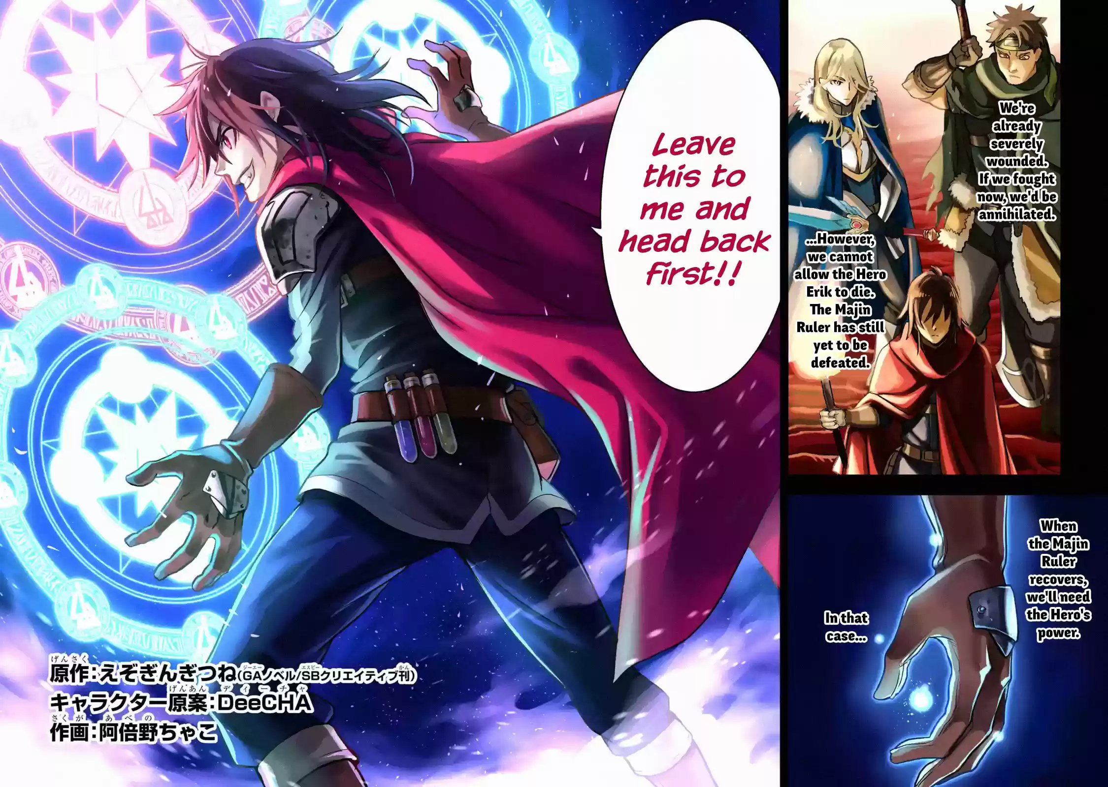 I Became a Legend a Decade Later After Telling my Comrades to Leave Everything to Me and Retreat First Ch. 1.1