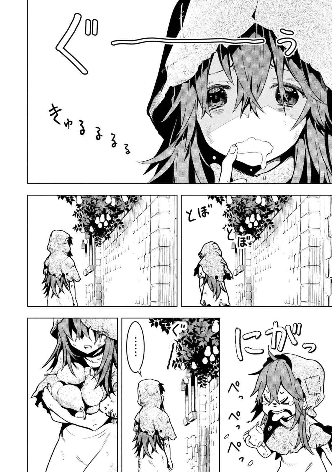 I Became a Legend a Decade Later After Telling My Comrades to Leave Everything to Me and Retreat First Ch. 11.1