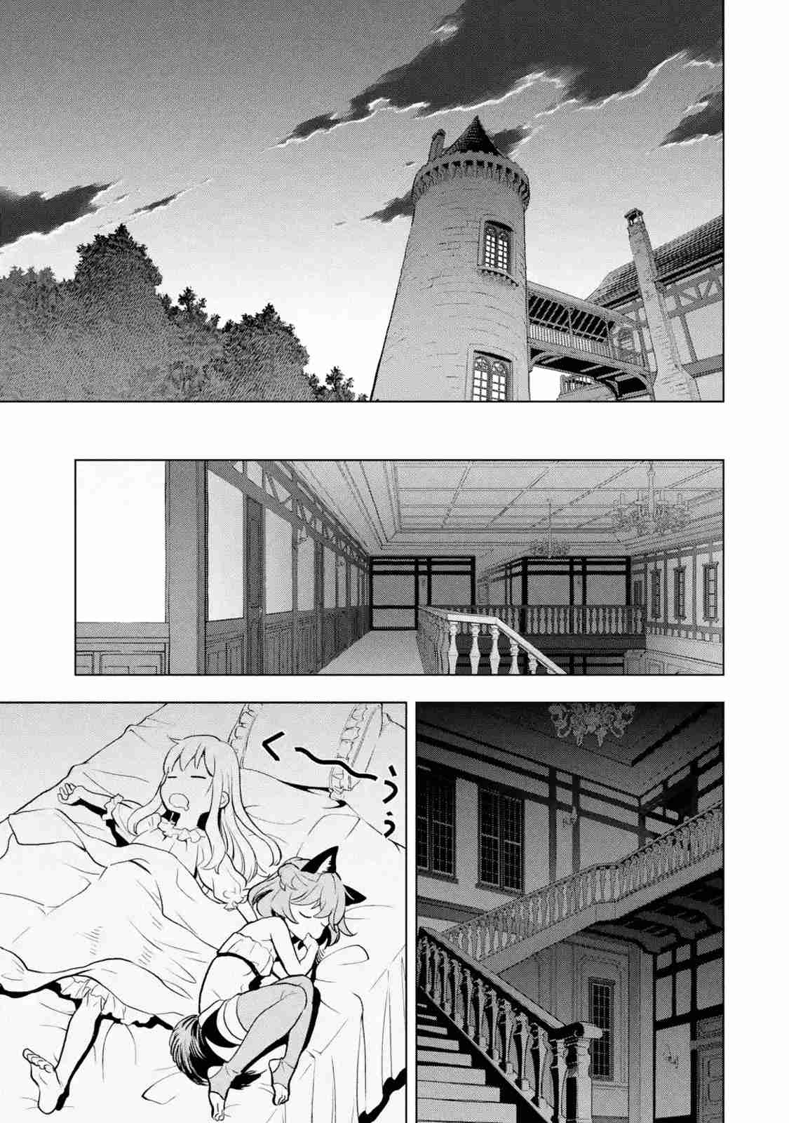 I Became a Legend a Decade Later After Telling My Comrades to Leave Everything to Me and Retreat First Ch. 11.2