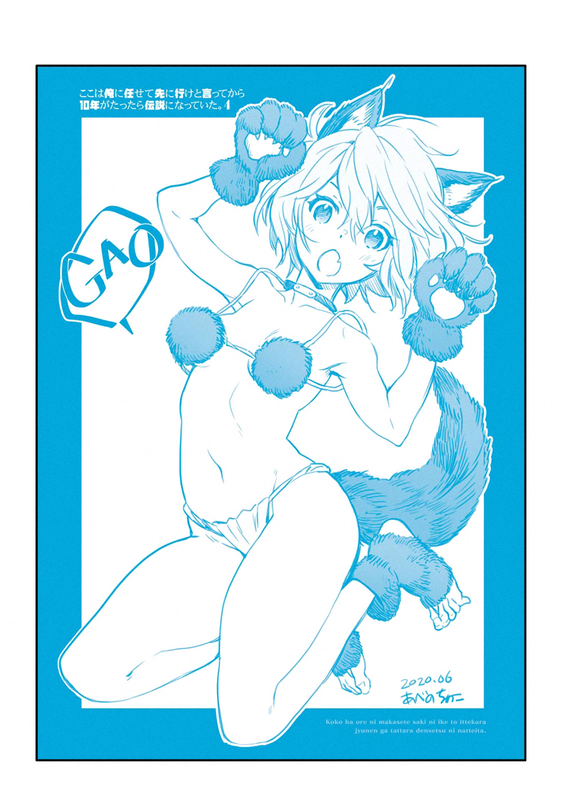 I Became a Legend a Decade Later After Telling My Comrades to Leave Everything to Me and Retreat First Ch. 12