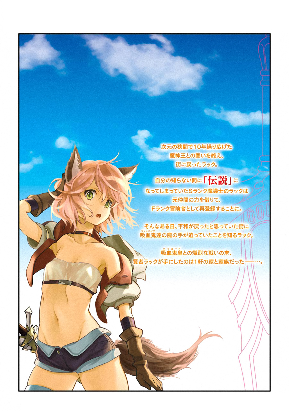 I Became a Legend a Decade Later After Telling My Comrades to Leave Everything to Me and Retreat First Ch. 12