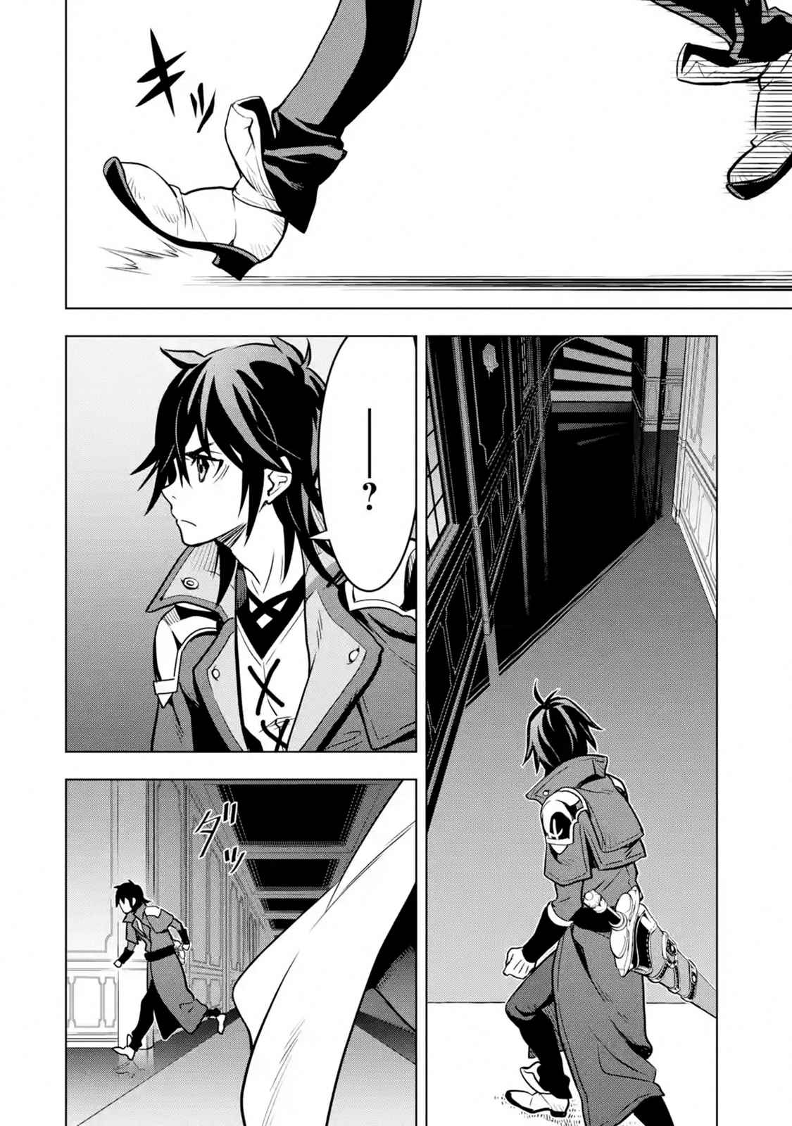 I Became a Legend a Decade Later After Telling My Comrades to Leave Everything to Me and Retreat First Ch. 15