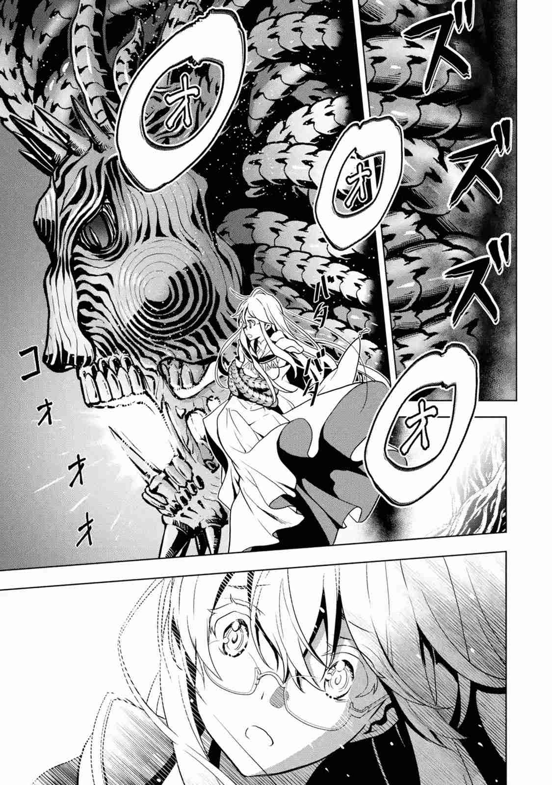 I Became a Legend a Decade Later After Telling My Comrades to Leave Everything to Me and Retreat First Ch. 16