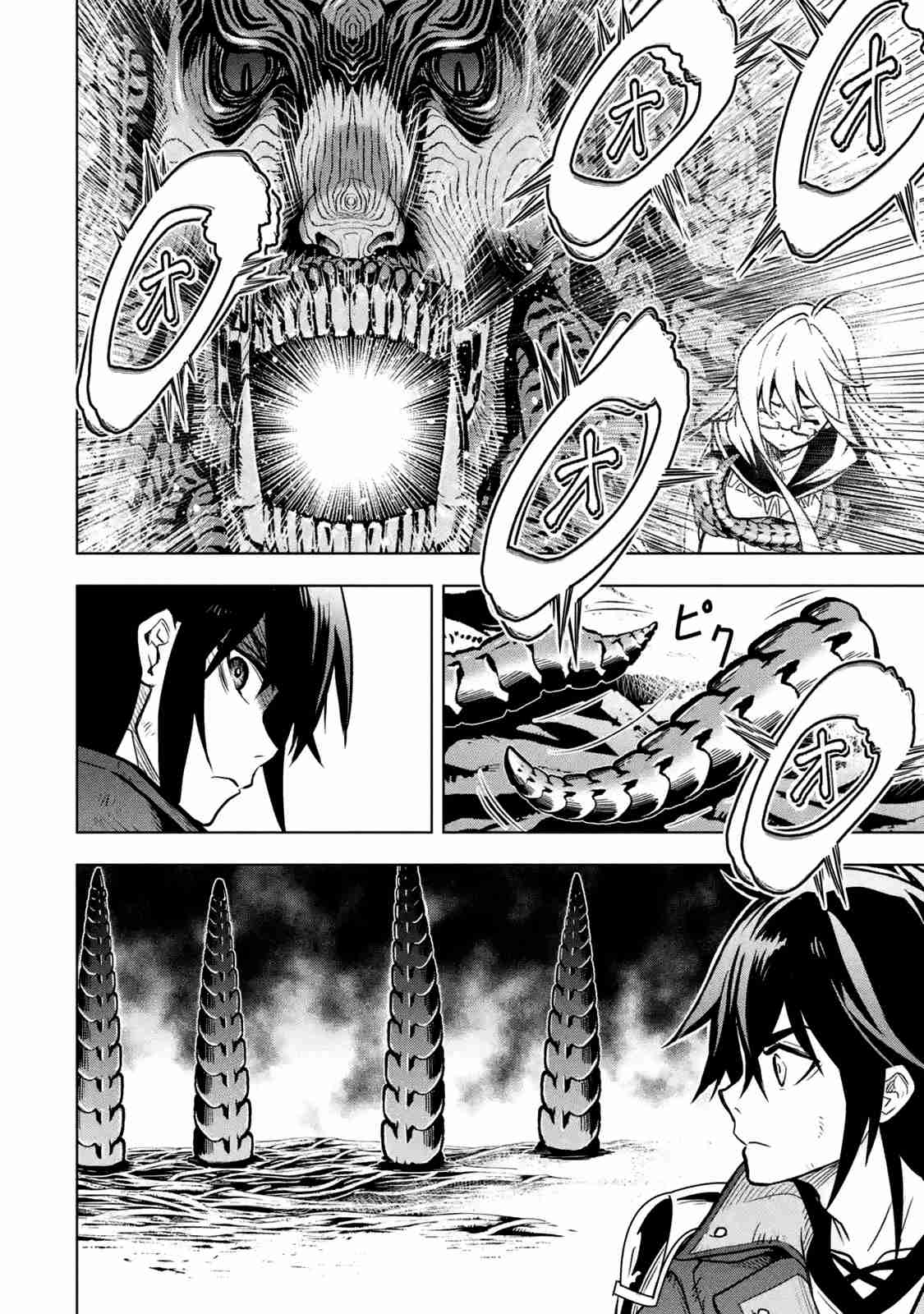 I Became a Legend a Decade Later After Telling My Comrades to Leave Everything to Me and Retreat First Ch. 16.4