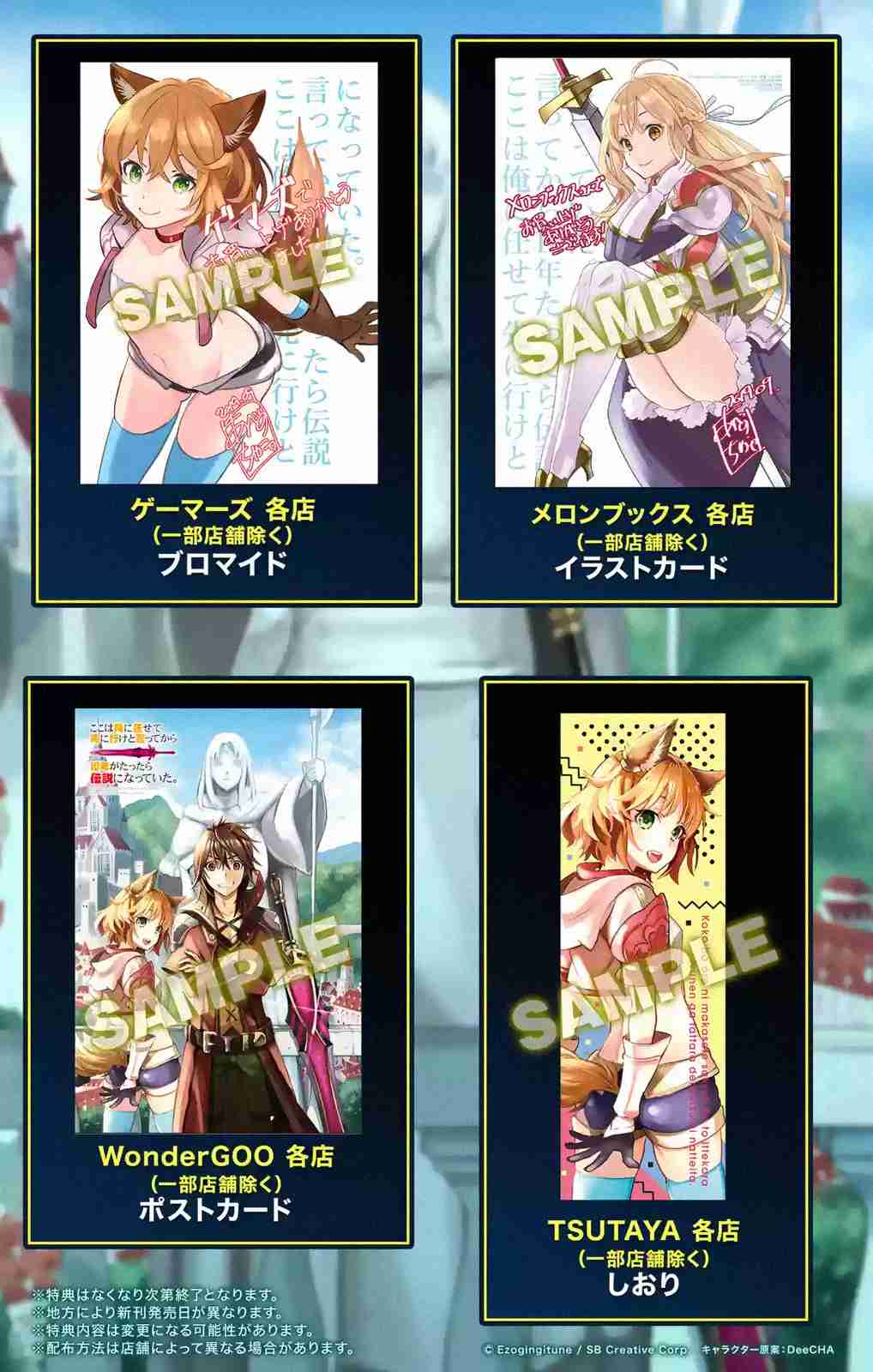 I Became a Legend a Decade Later After Telling my Comrades to Leave Everything to Me and Retreat First Ch. 3.4