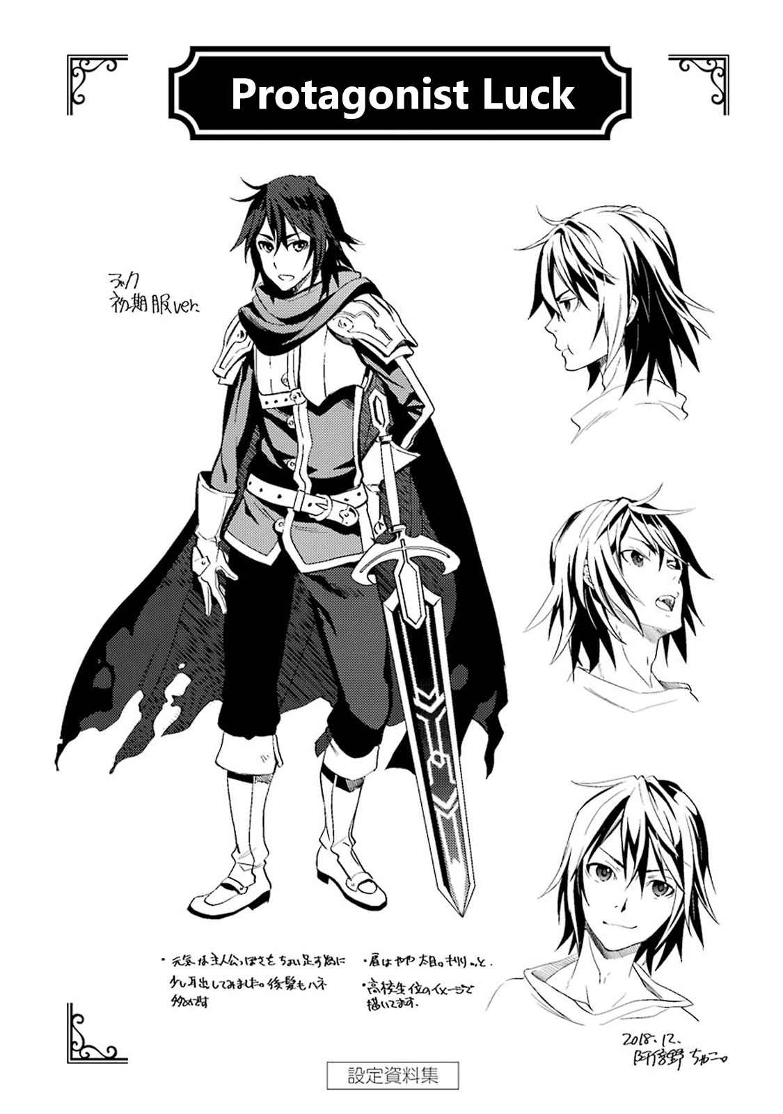 I Became a Legend a Decade Later After Telling my Comrades to Leave Everything to Me and Retreat First Ch. 3.4