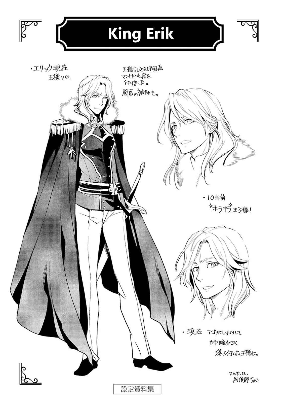 I Became a Legend a Decade Later After Telling my Comrades to Leave Everything to Me and Retreat First Ch. 3.4