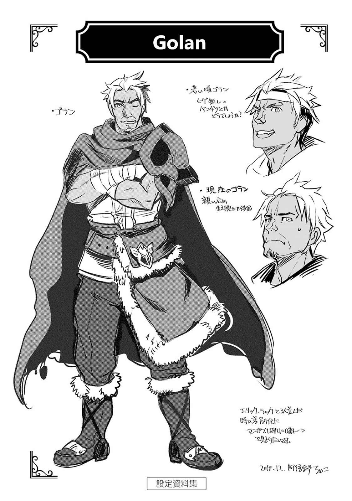 I Became a Legend a Decade Later After Telling my Comrades to Leave Everything to Me and Retreat First Ch. 3.4