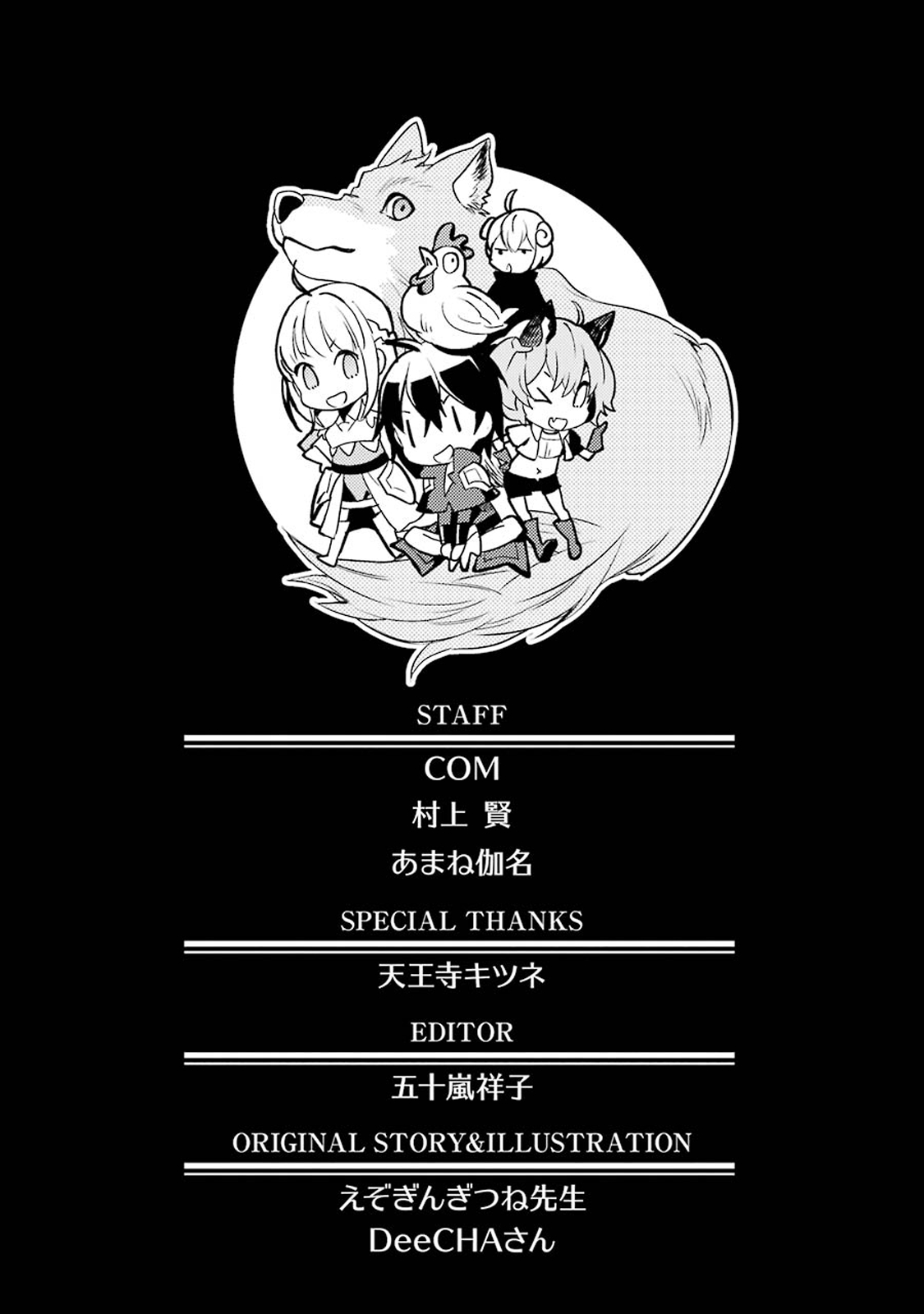 I Became a Legend a Decade Later After Telling my Comrades to Leave Everything to Me and Retreat First Ch. 3.4