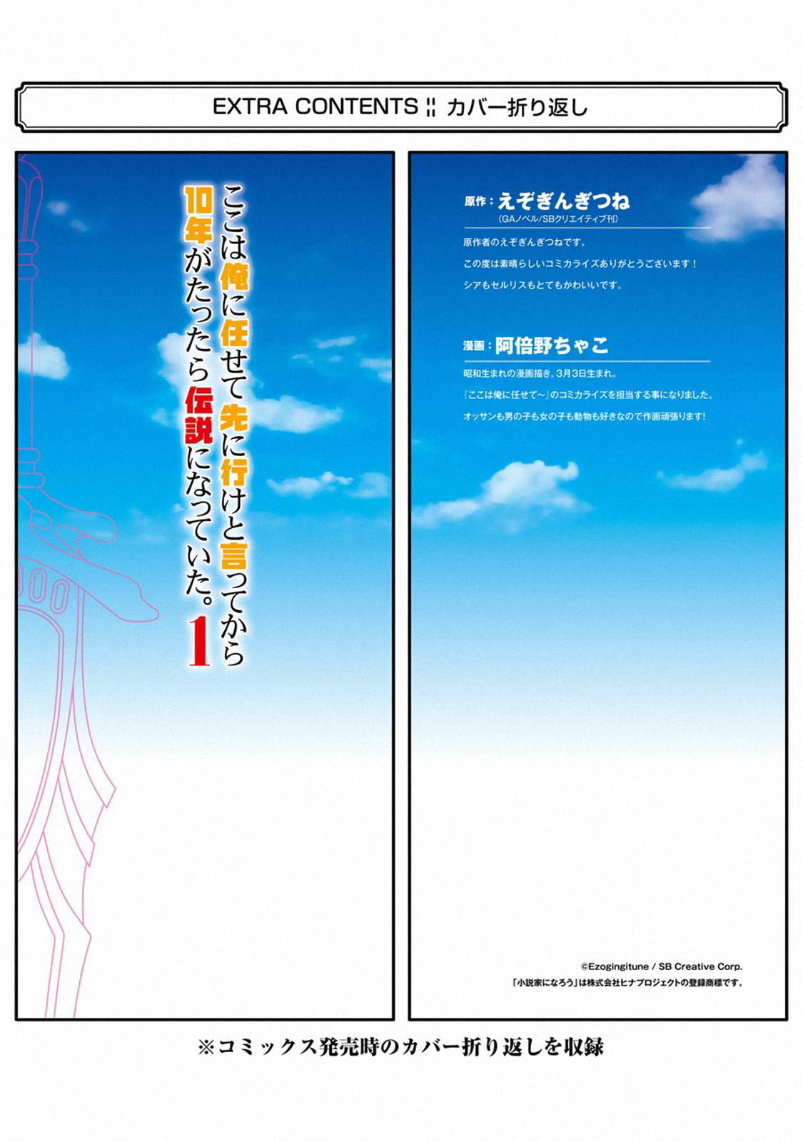 I Became a Legend a Decade Later After Telling my Comrades to Leave Everything to Me and Retreat First Ch. 3.4