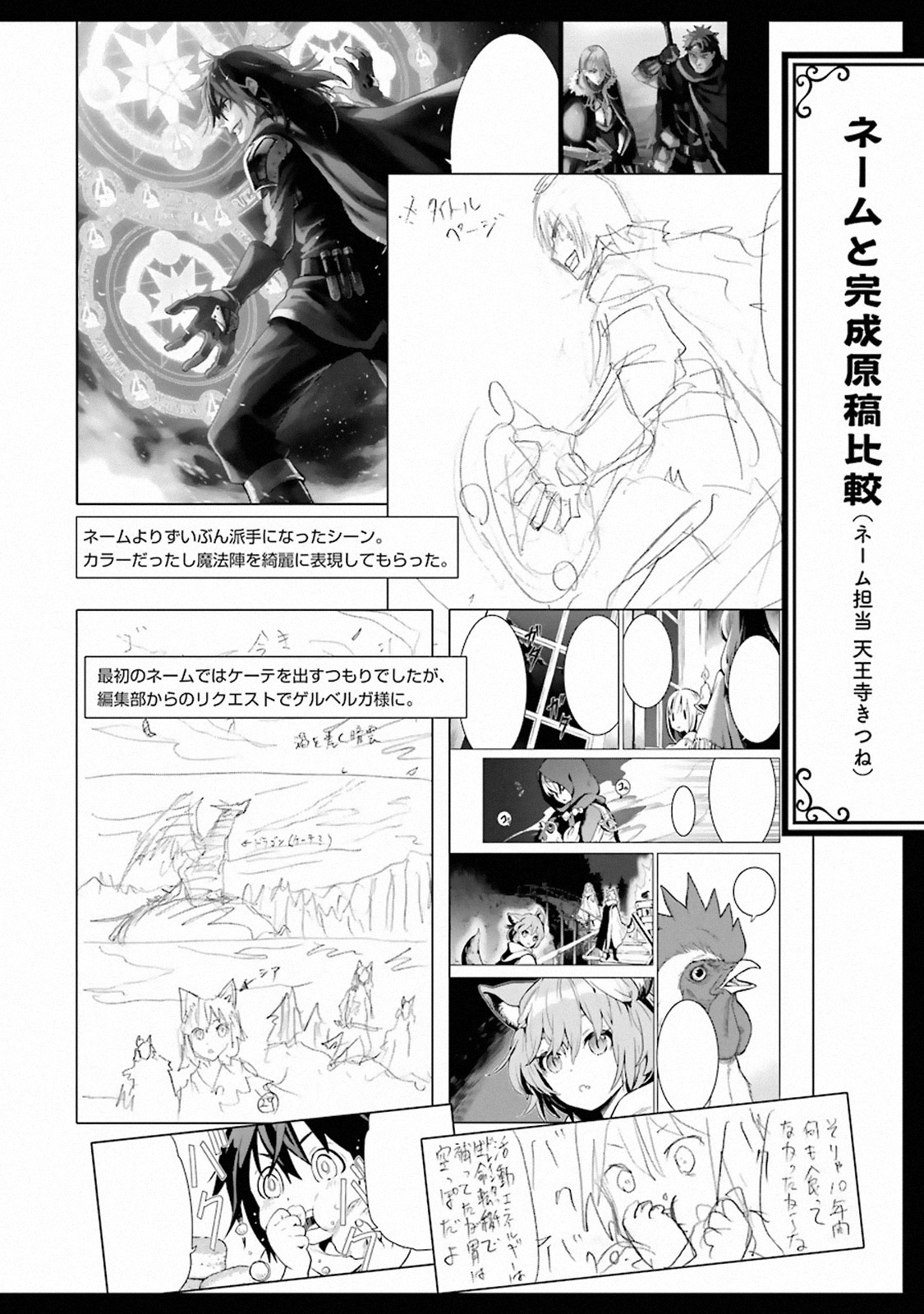 I Became a Legend a Decade Later After Telling my Comrades to Leave Everything to Me and Retreat First Ch. 6.4