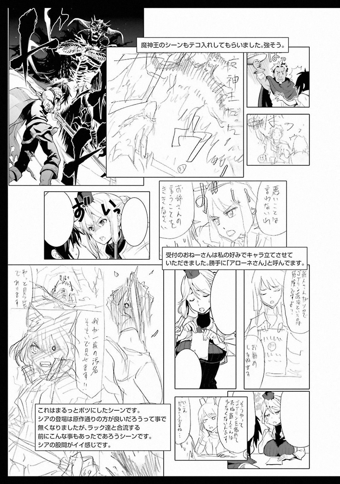 I Became a Legend a Decade Later After Telling my Comrades to Leave Everything to Me and Retreat First Ch. 6.4