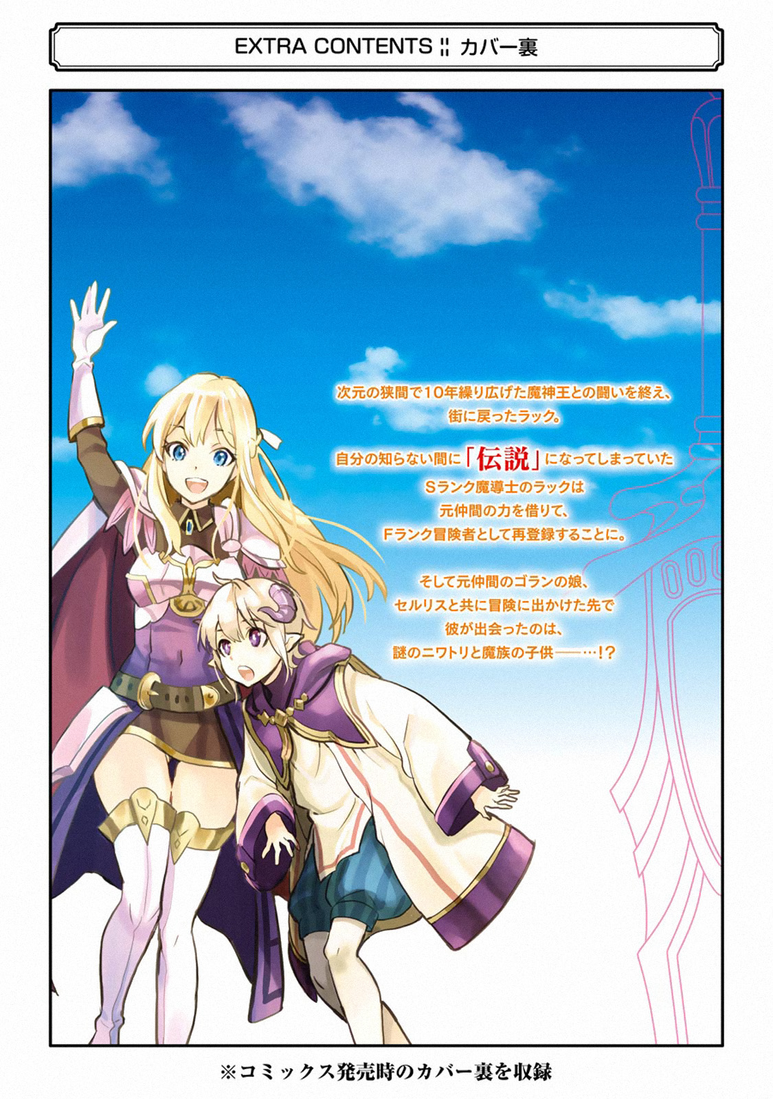 I Became a Legend a Decade Later After Telling my Comrades to Leave Everything to Me and Retreat First Ch. 6.4