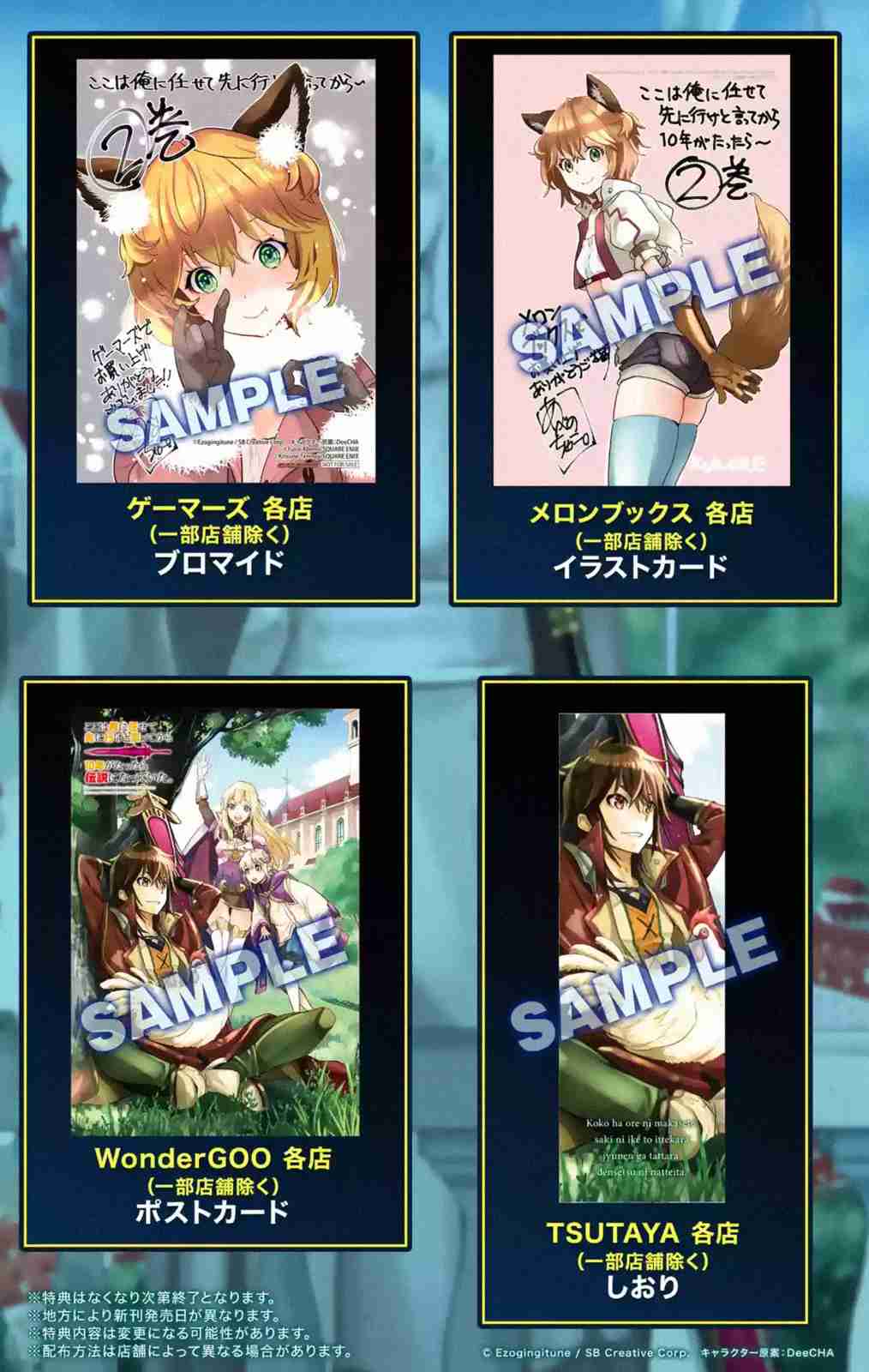 I Became a Legend a Decade Later After Telling my Comrades to Leave Everything to Me and Retreat First Ch. 6.4