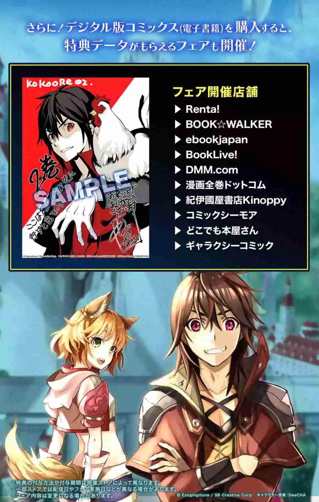 I Became a Legend a Decade Later After Telling my Comrades to Leave Everything to Me and Retreat First Ch. 6.4