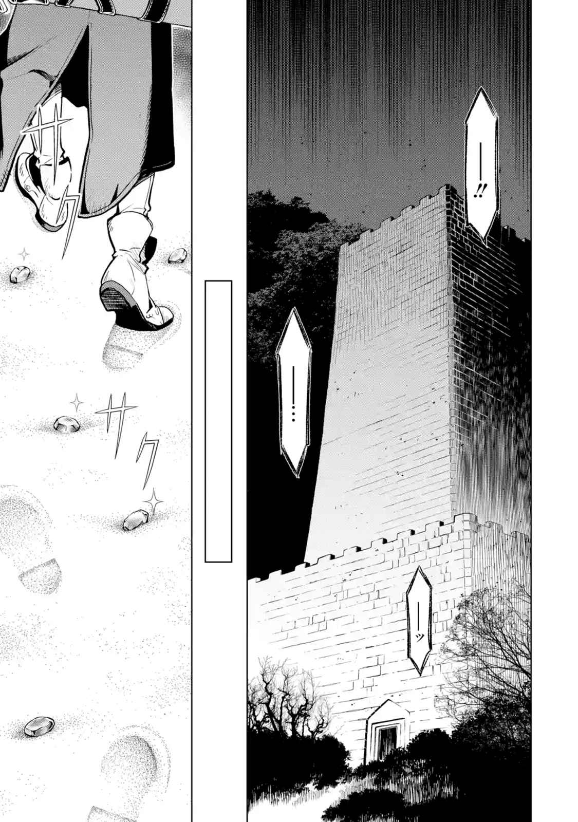 I Became a Legend a Decade Later After Telling my Comrades to Leave Everything to Me and Retreat First Ch. 7.4