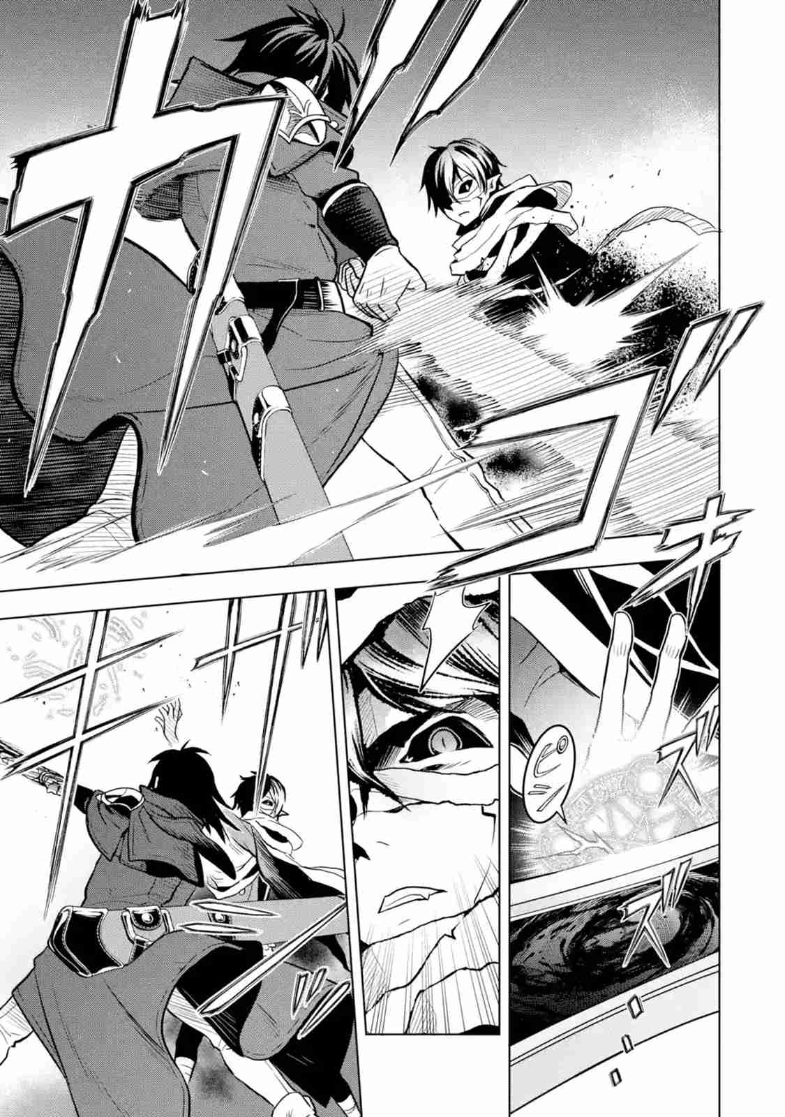 I Became a Legend a Decade Later After Telling my Comrades to Leave Everything to Me and Retreat First Ch. 9.2