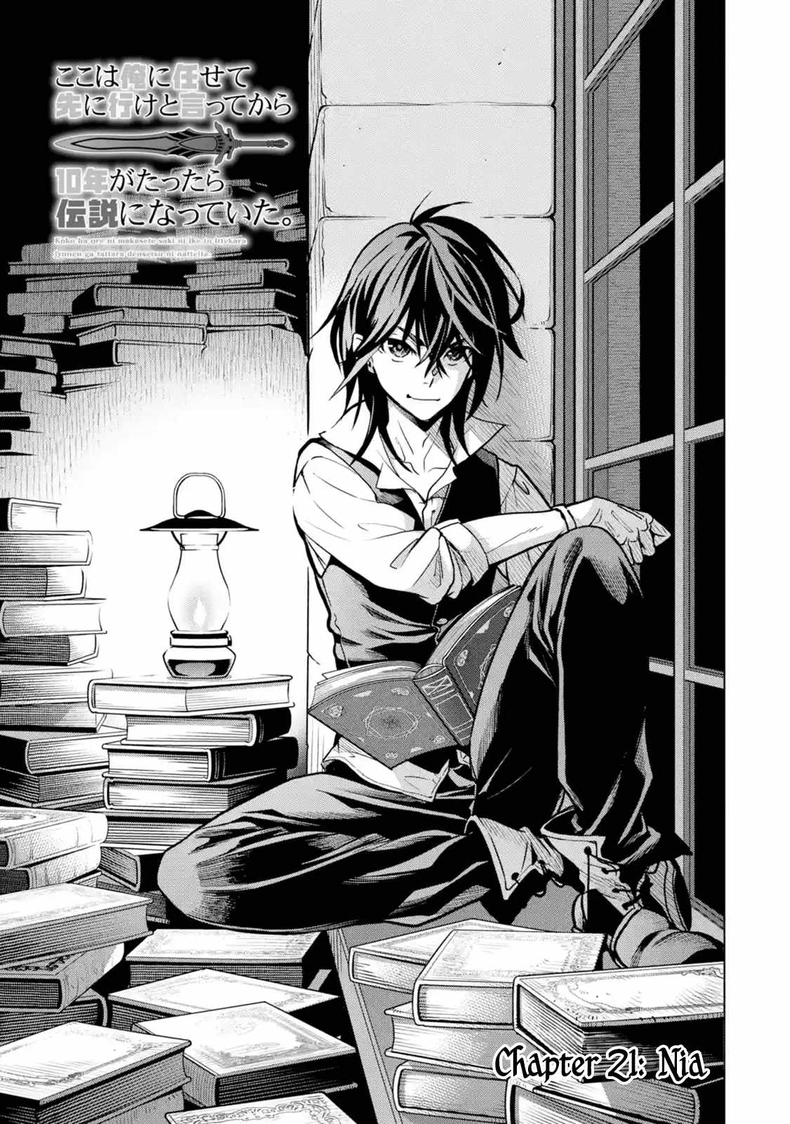 I Became A Legend A Decade Later After Telling My Comrades To Leave Everything To Me And Retreat First Chapter 21.1