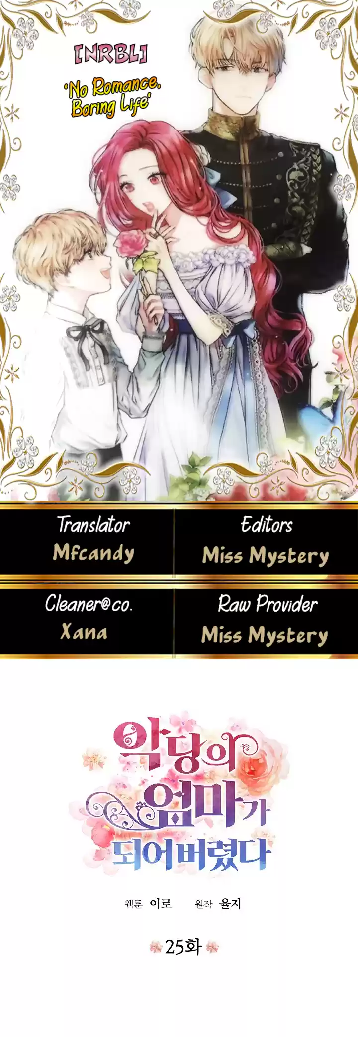 I Became the Villain's Mother Ch. 25