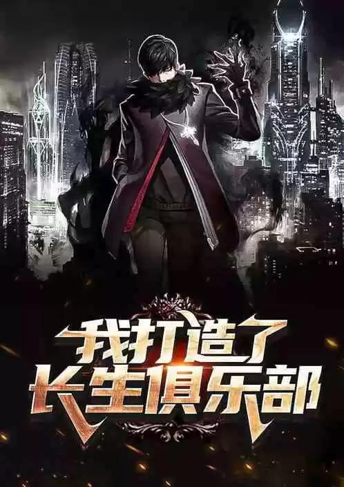 I Built A Lifespan Club Chapter 0