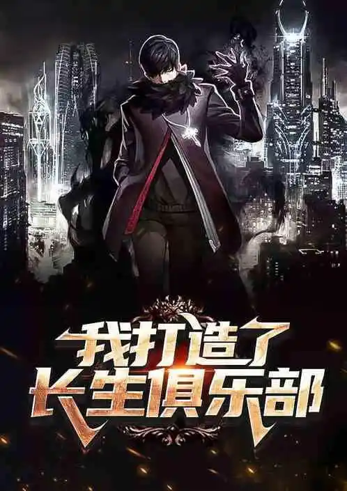 I Built A Lifespan Club Chapter 224