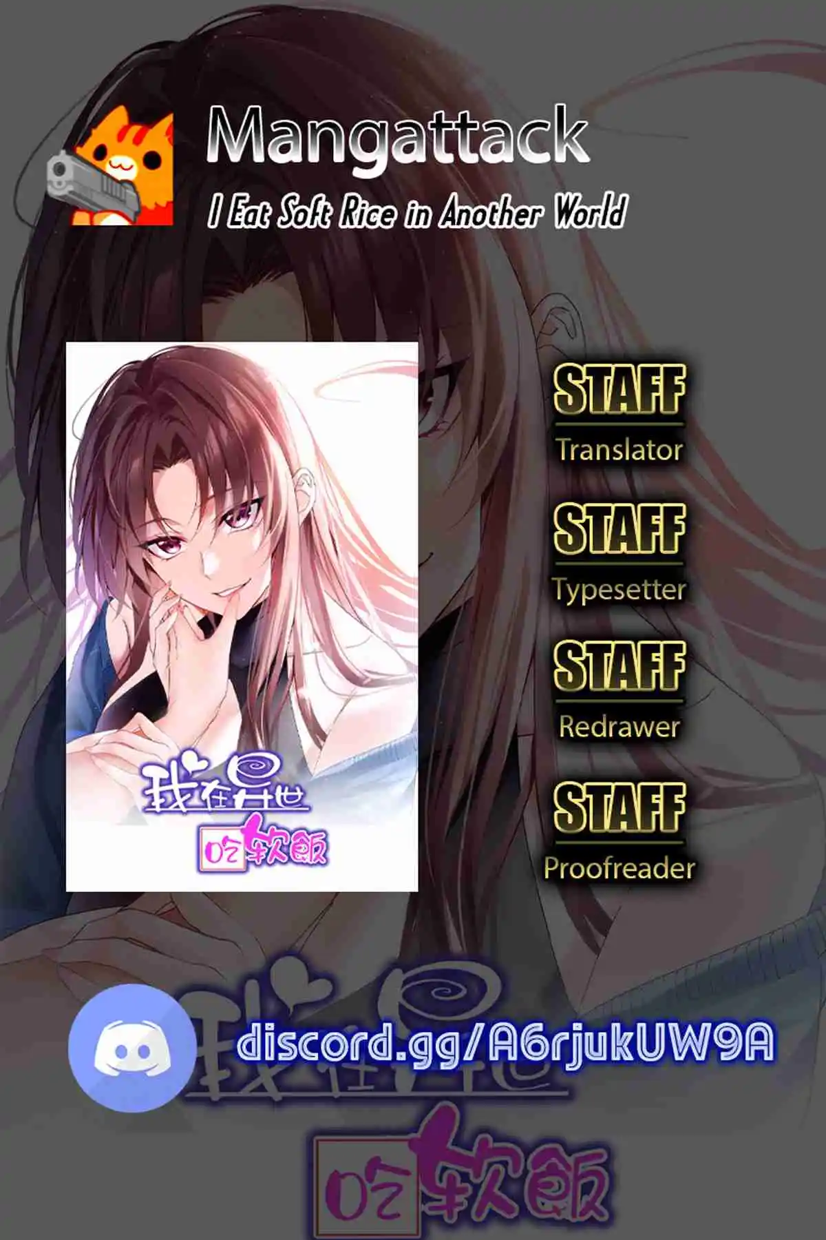 I Eat Soft Rice in Another World 11