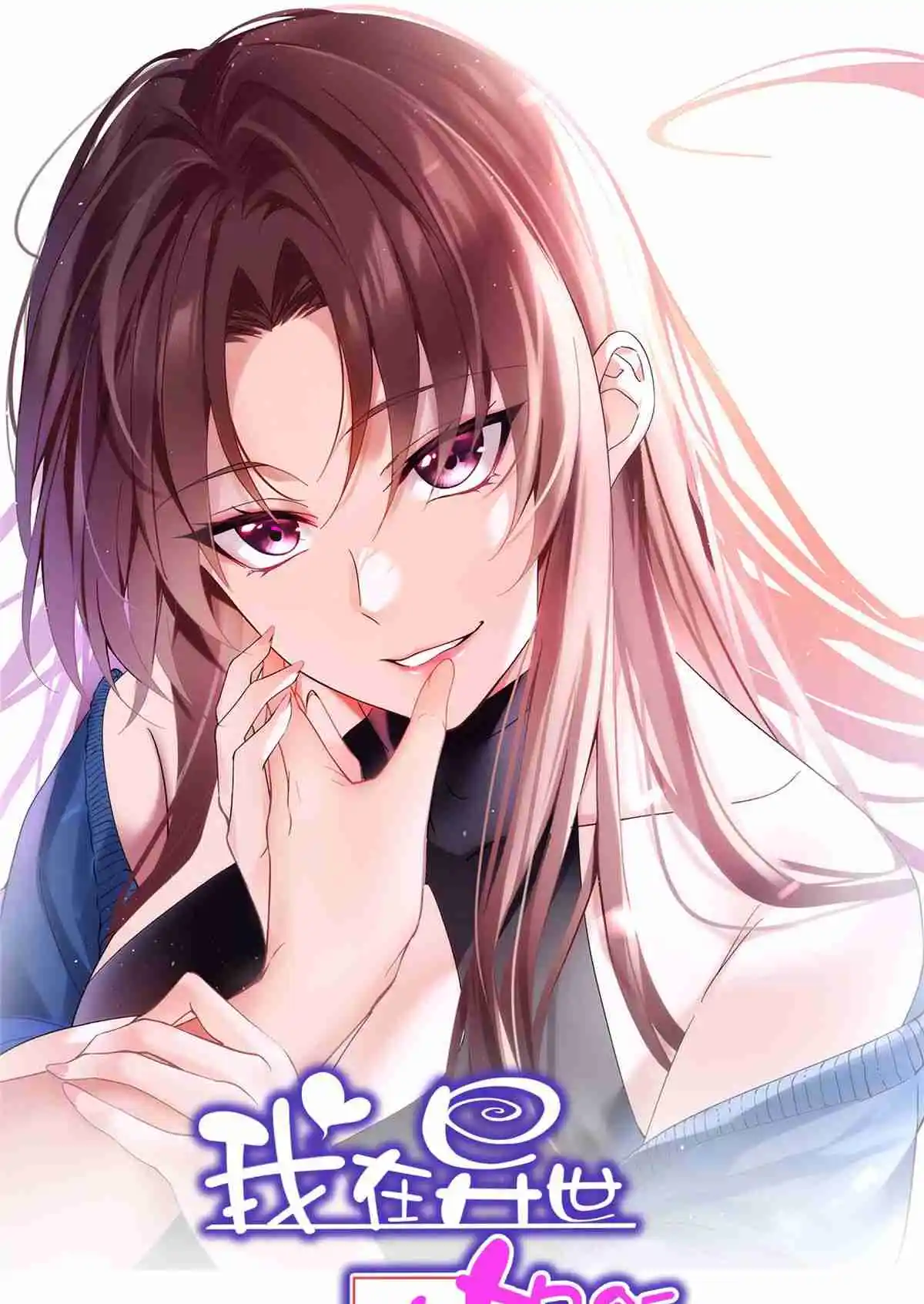 I Eat Soft Rice in Another World 11