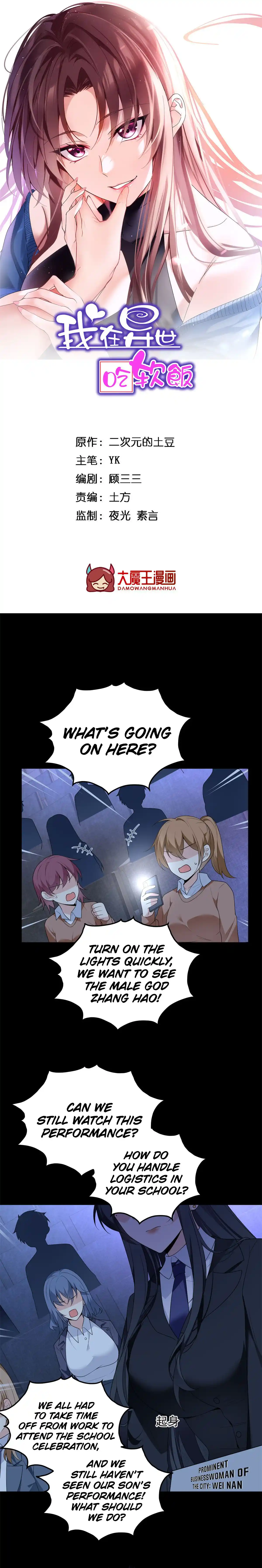 I Eat Soft Rice in Another World 151