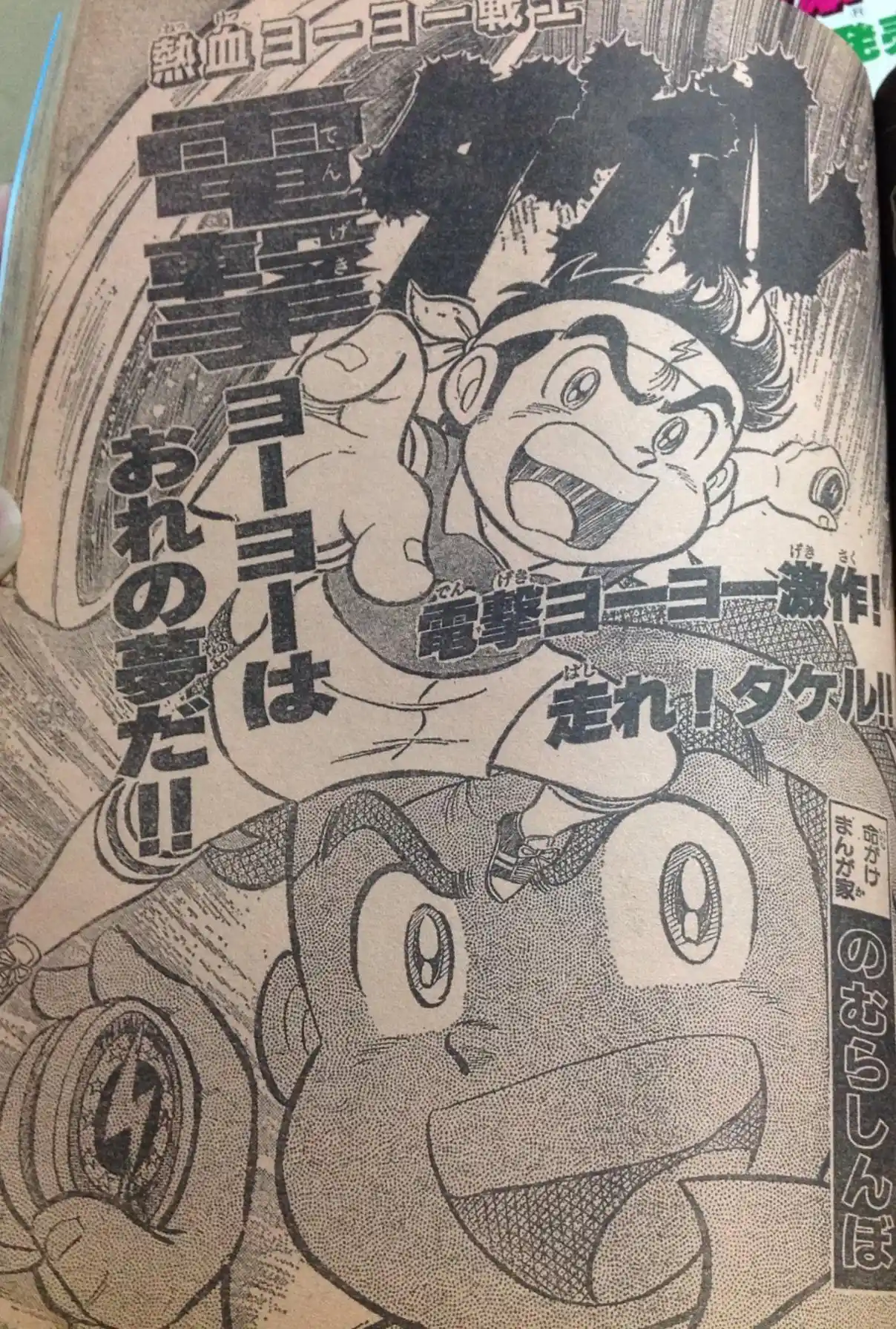 I Eat Soft Rice in Another World 151