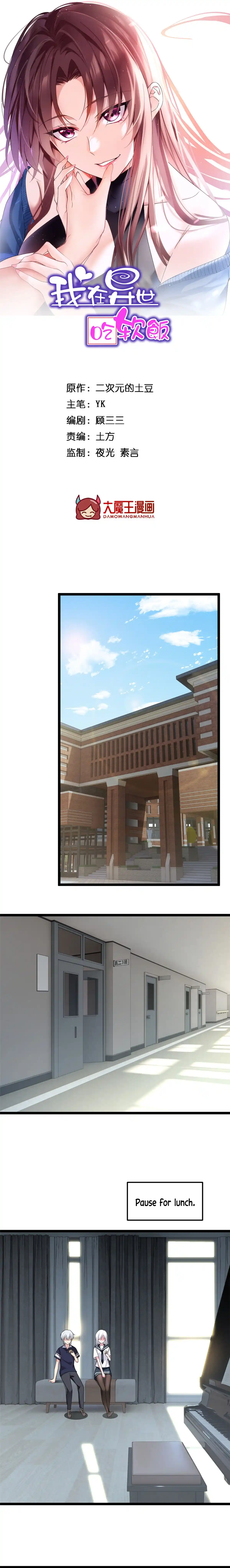 I Eat Soft Rice in Another World 51