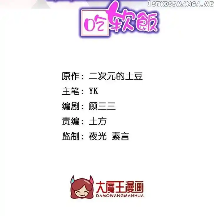 I Eat Soft Rice in Another World Ch.035