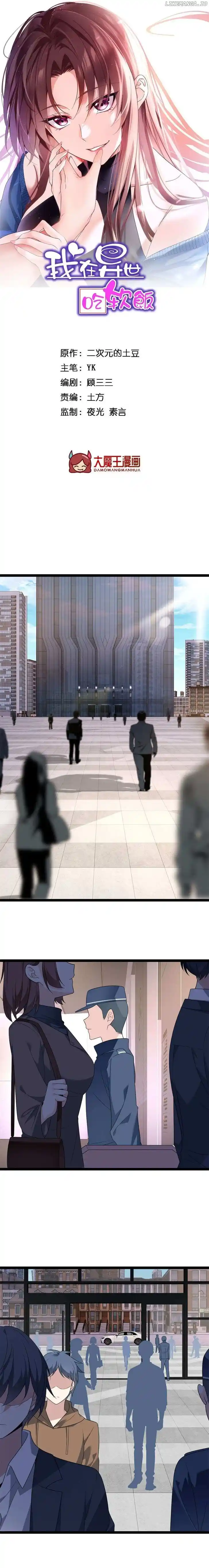 I Eat Soft Rice in Another World Ch.166