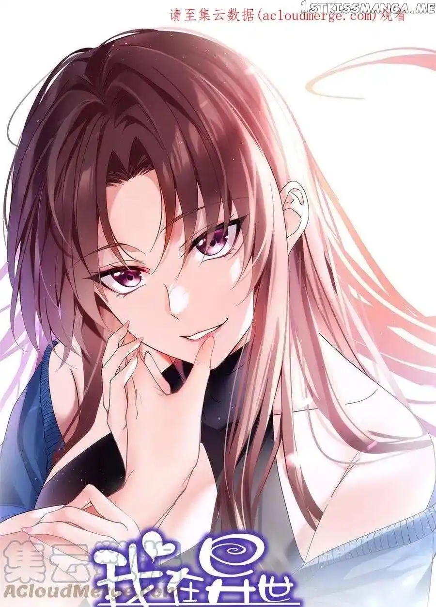 I Eat Soft Rice in Another World Chapter 15