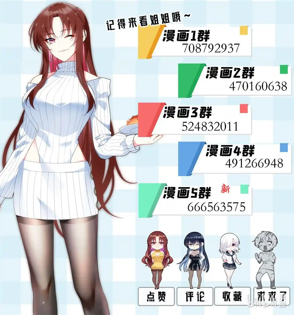 I Eat Soft Rice In Another World Chapter 155