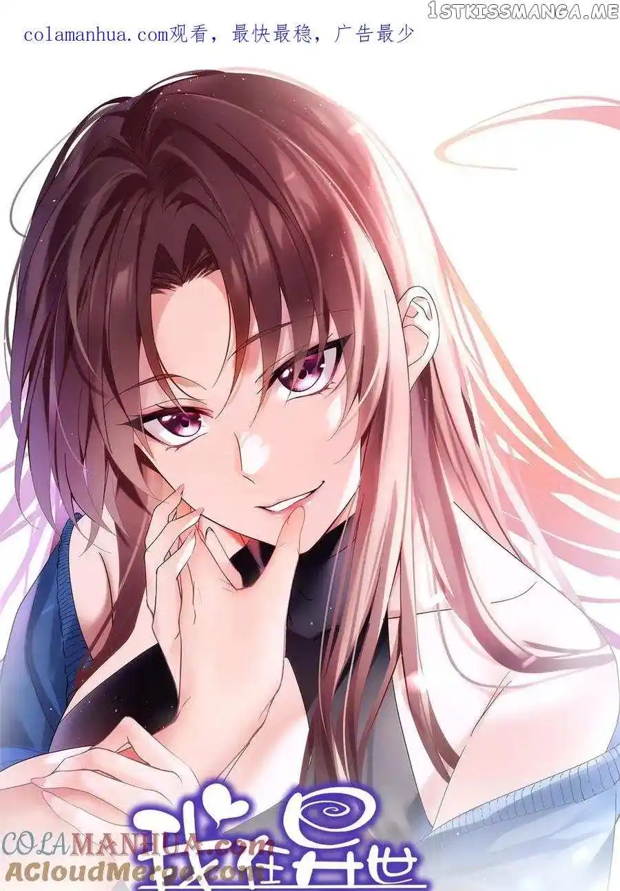 I Eat Soft Rice In Another World Chapter 75