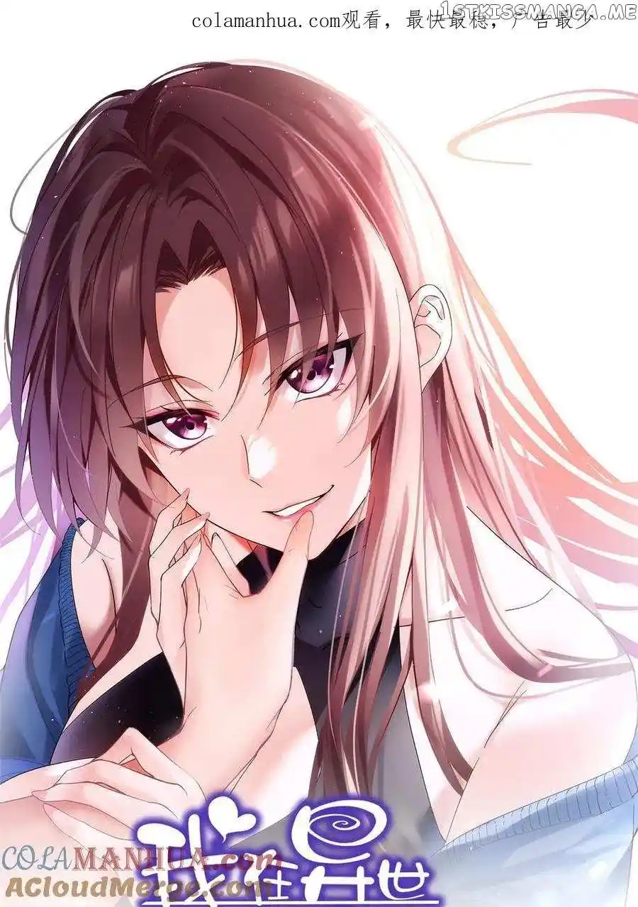 I Eat Soft Rice In Another World Chapter 77