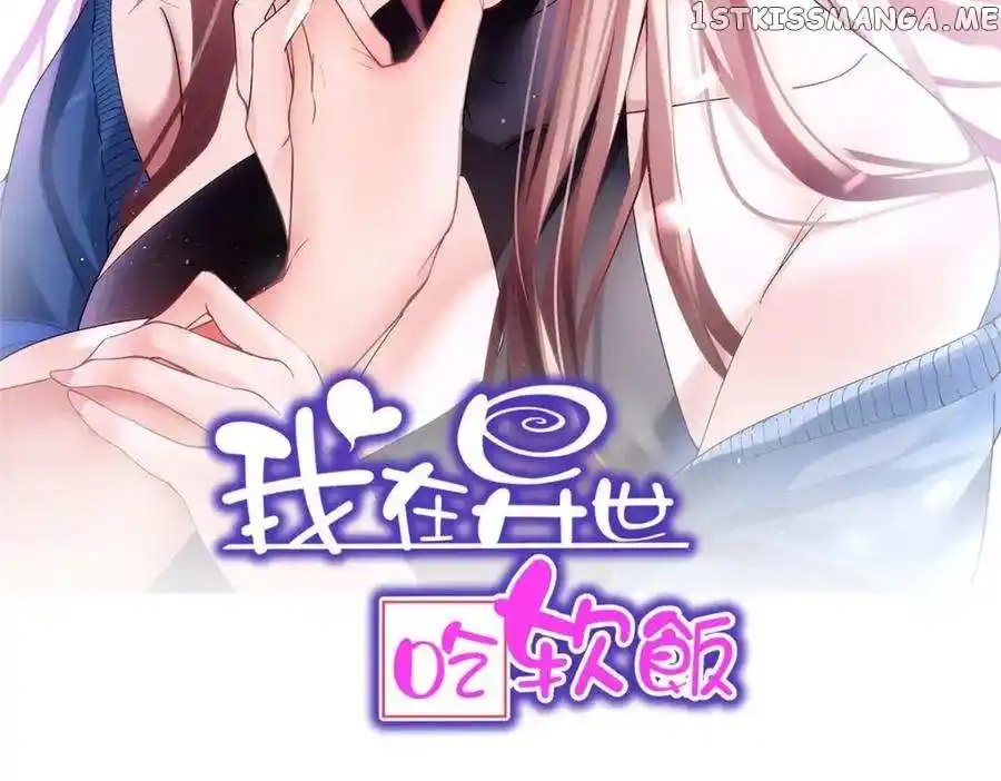 I Eat Soft Rice In Another World Chapter 92