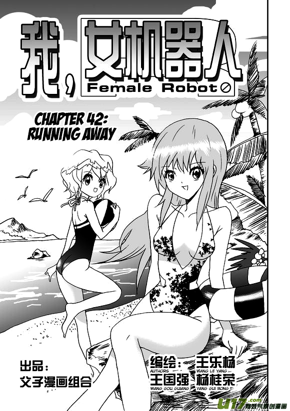 I, Female Robot Ch.42