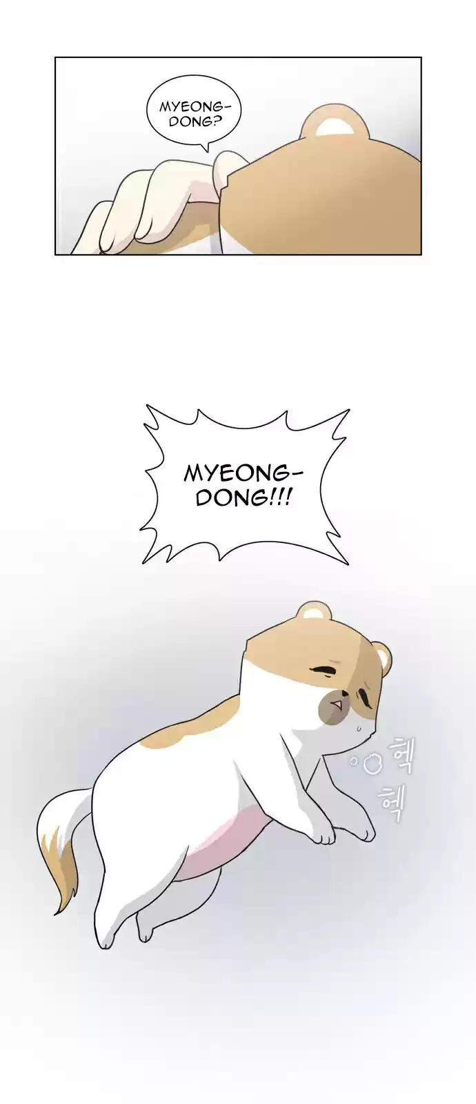 I Gave Birth to a Dog Ch. 1