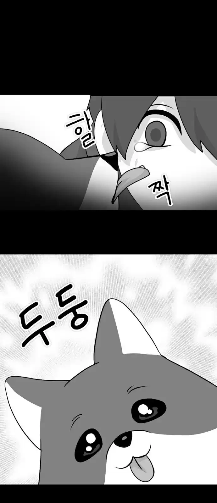 I Gave Birth to a Dog Prolonge